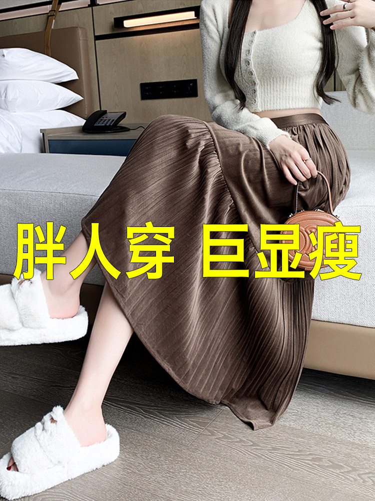 金丝绒半身裙女秋冬季中长款a字伞裙大码高腰垂坠感显瘦百褶长裙高性价比高么？
