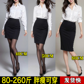 大码 包臀裙胖mm高腰黑色包裙 职业通勤半身裙女开叉一步裙弹力西装