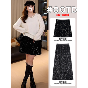 黑色丝绒亮片裙半身裙女秋冬微胖大码防走光高腰遮胯a字包臀短裙
