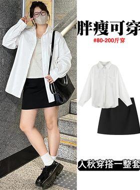 入秋穿搭一整套女微胖大码慵懒风白色衬衫开衫高腰短裙减龄两件套