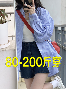 蓝色条纹衬衫外套女春秋休闲风大码百搭宽松显瘦别致漂亮上衣开衫