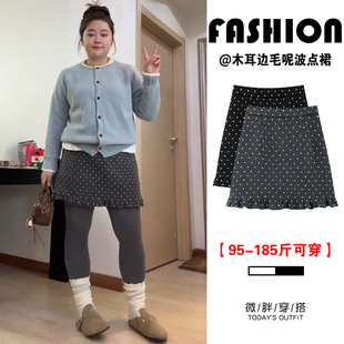 大码 胖m灰色波点毛呢半身裙女秋冬木耳边遮胯显瘦高腰a字包臀短裙