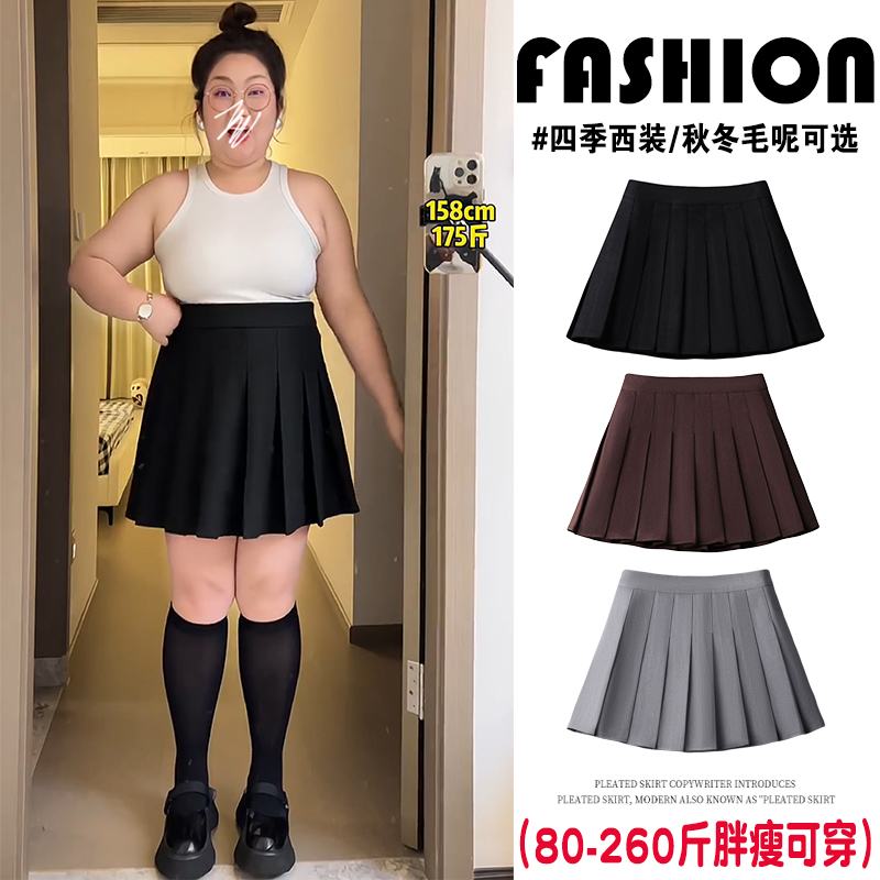 200斤胖mm毛呢半身裙女秋冬大码遮肚子藏肉小个子a字短裙jk百褶裙