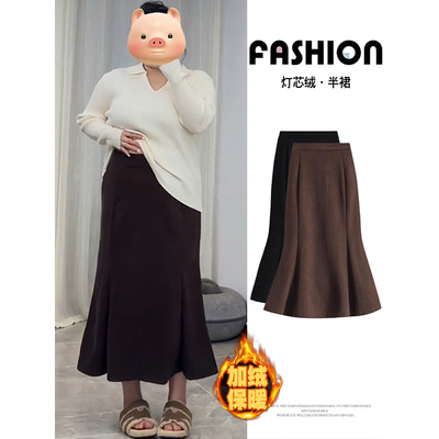 加绒加厚灯芯绒鱼尾半身裙女秋冬大码遮胯显瘦A字裙中长款包臀裙
