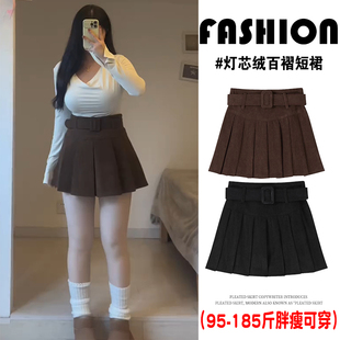 设计感灯芯绒百褶短裙女秋冬大码 胖m小个子高腰显瘦遮胯a字半身裙