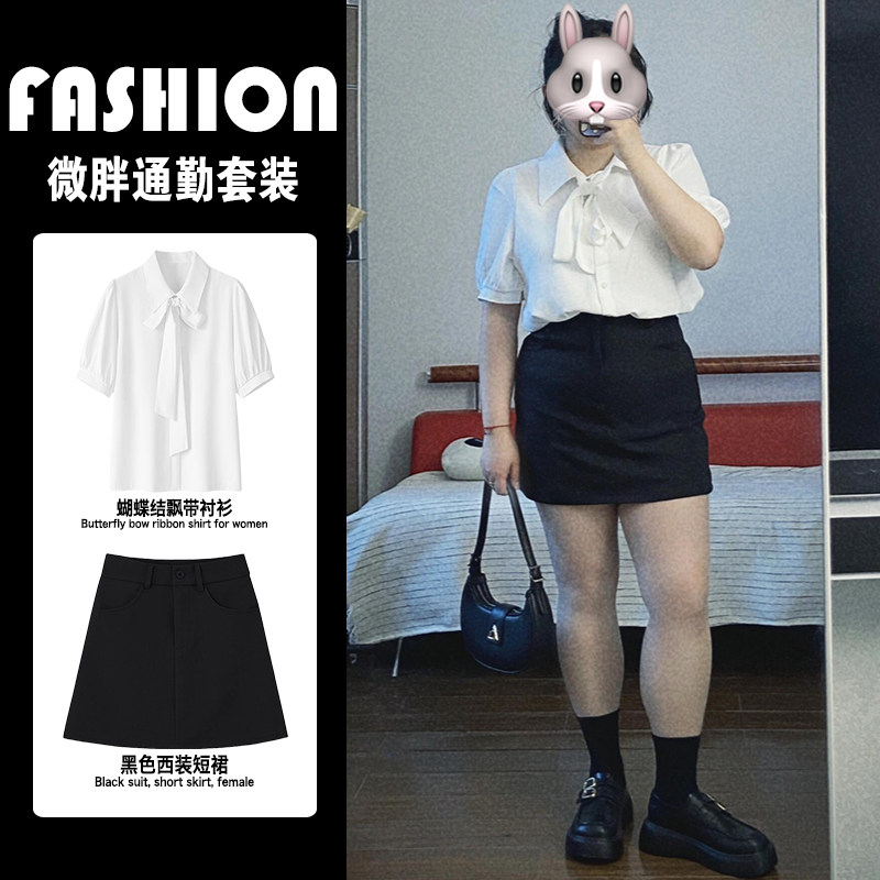 微胖上班通勤穿搭套装裙女夏季大码蝴蝶结短袖白衬衫+西装A字短裙