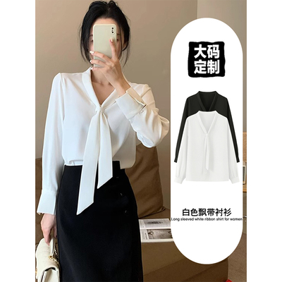 大码金秘书穿搭白色飘带衬衫女