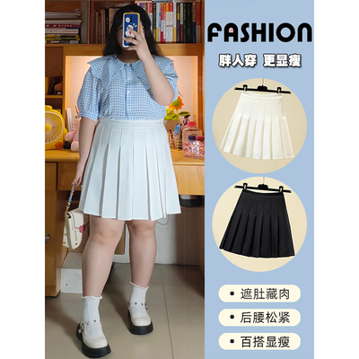 防走光白色jk百褶裙短款女春季大码胖mm遮肚子高腰小个子A字短裙