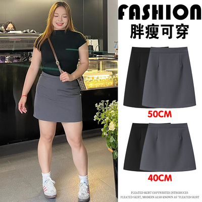 微胖大码灰色西装半身裙女夏季防走光高腰a字显瘦高个子包臀短裙