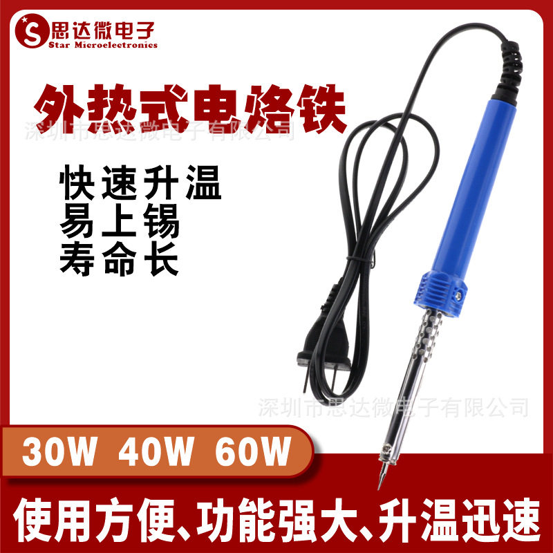 外热式电烙铁套装家用电洛铁恒温电焊笔焊锡枪电子维修焊接工具,五金/工具,电子焊接工具套装,淘宝优惠券,粉丝福利购,淘宝优惠卷