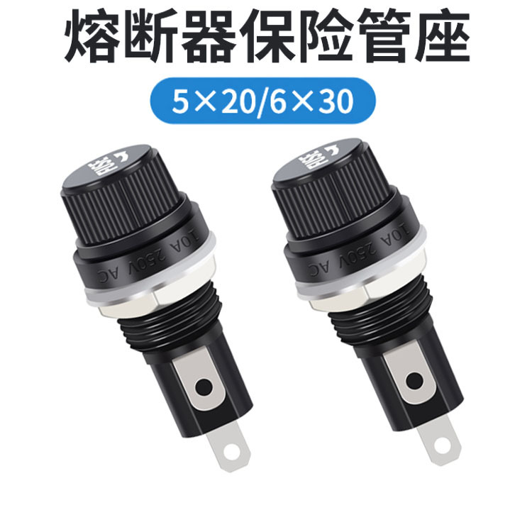 保险丝座熔断器底座保险管座