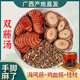 广西原产双藤汤鸡血藤海风藤桂枝尖三藤汤伸筋草中草药材煲汤料包