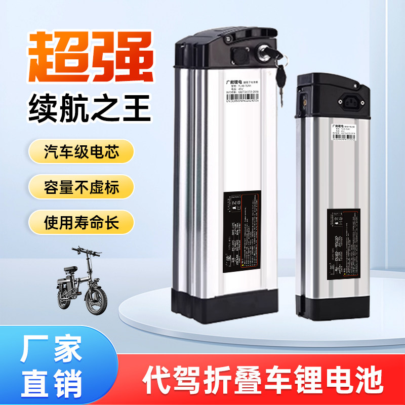 广能代驾折叠电动车锂电池36V48V电瓶雅迪车台铃锂电池通用动力型