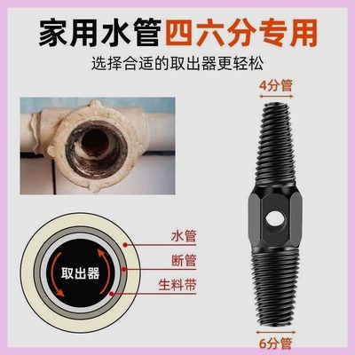 【超值9.9】水龙头断丝取出器反丝锥工具水管断管断头螺丝双头使