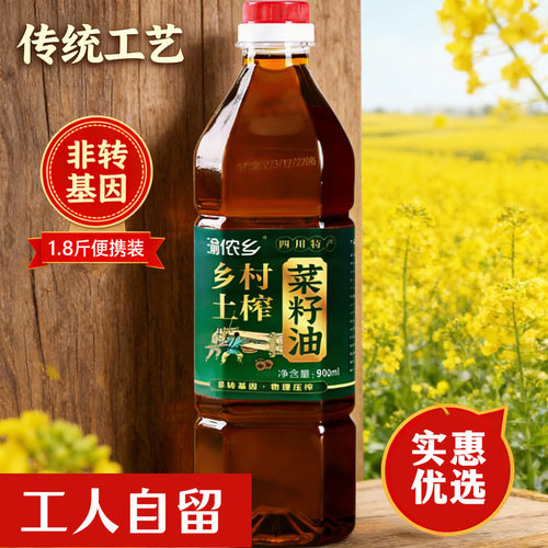四川浓香非转基因零添加纯菜籽油