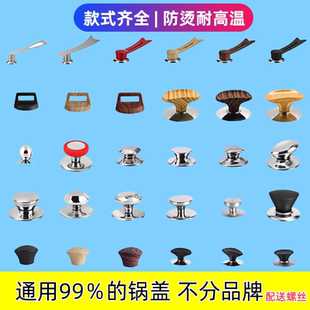 通用锅盖帽不锈钢防烫可立顶珠配件手柄玻璃锅盖把手头帽锅盖顶帽