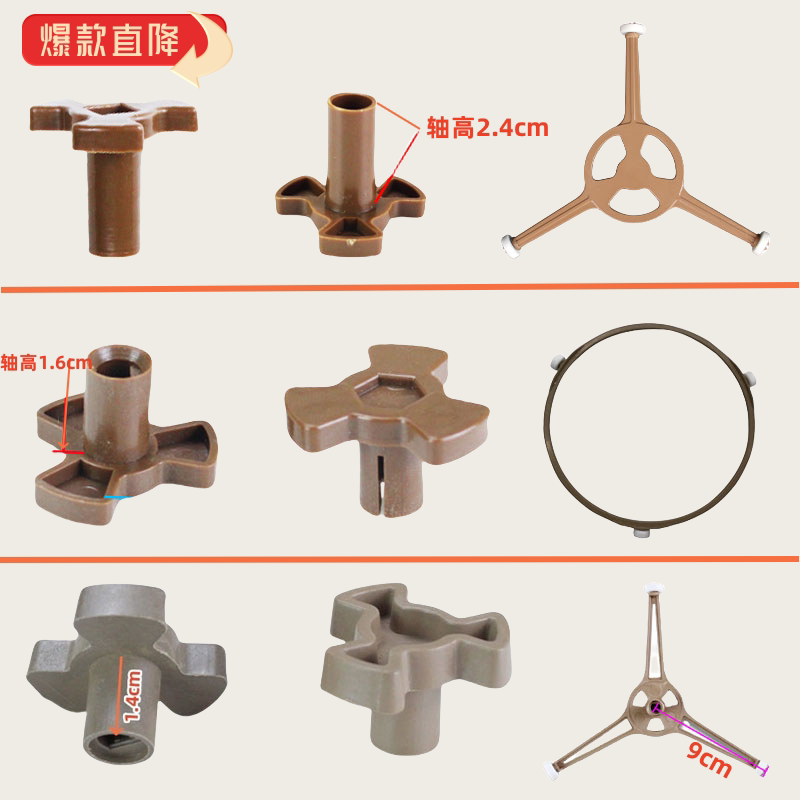微波炉转环转盘支架适用美的格兰仕海尔玻璃转盘转圈滚轮Y型支架