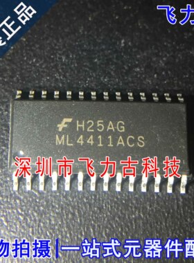 100% 全新原装 ML4411ACS ML4411 SOP28 电机驱动器 控制器 芯片