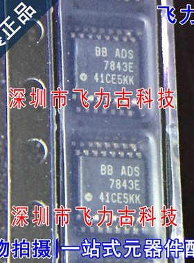 飞力古 全新原装 ADS7843E ADS7843 SSOP16 触摸屏控制器 芯片 IC