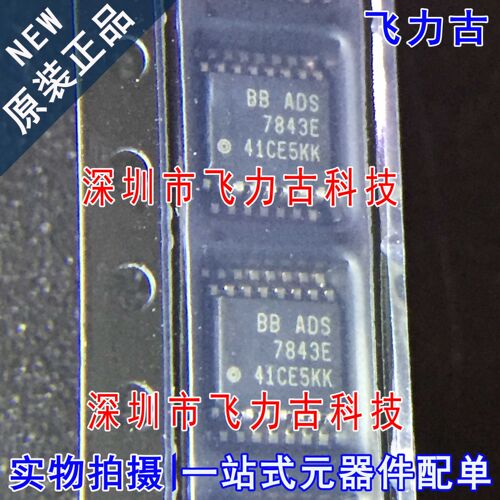 飞力古 全新原装 ADS7843E ADS7843 SSOP16 触摸屏控制器 芯片 IC