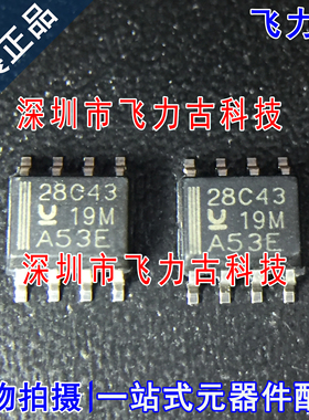 全新原装 UCC28C43DR UCC28C43D UCC28C43 丝印28C43 SOP8 芯片IC