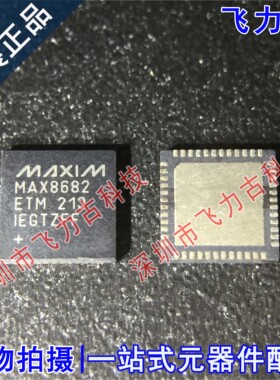 全新原装 MAX8682ETM+T MAX8682ETM MAX8682 QFN48 相机电源 芯片