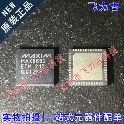 全新原装 MAX8682ETM+T MAX8682ETM MAX8682 QFN48 相机电源 芯片