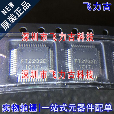 飞力古 全新原装正品  FT2232D FT2232 QFP48 USB转串口控制 芯片