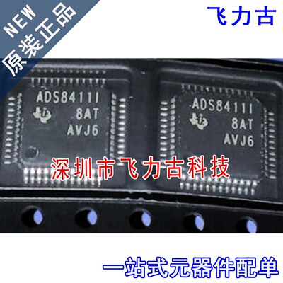 飞力古 全新 ADS8411IPFBT ADS8411IPFBR ADS8411I TQFP48 芯片IC
