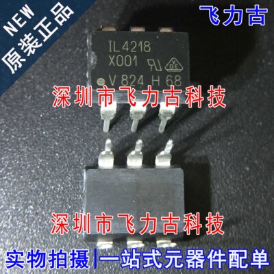 飞力古 全新原装正品 IL4218-X001 IL4218 DIP8 直插 光耦 芯片IC