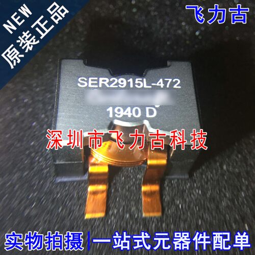 SER2915L-472KL SER2915L-472 28x28x15 4.7UH 33A 扁铜线 电感