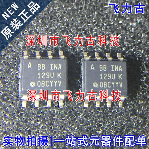 飞力古 全新原装 INA129UA INA129U INA129 SOP8 仪表放大器 芯片