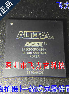100% 进口全新原装 EP1K100FC484-1N EP1K100FC484-1 BGA484 芯片