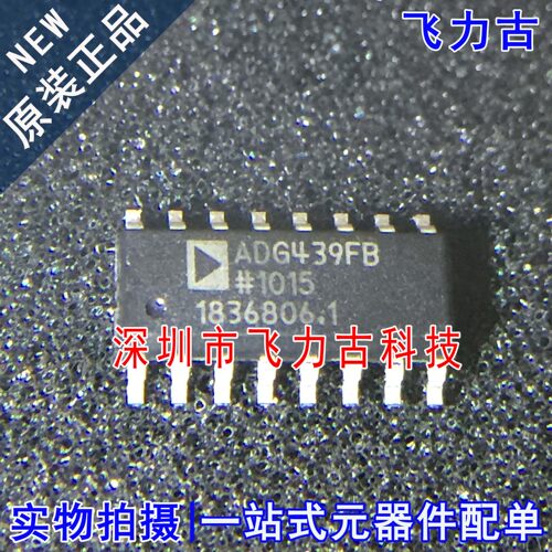 100%全新原装 ADG439FBRZ ADG439FBR ADG439 SOP16 模拟开关 芯片