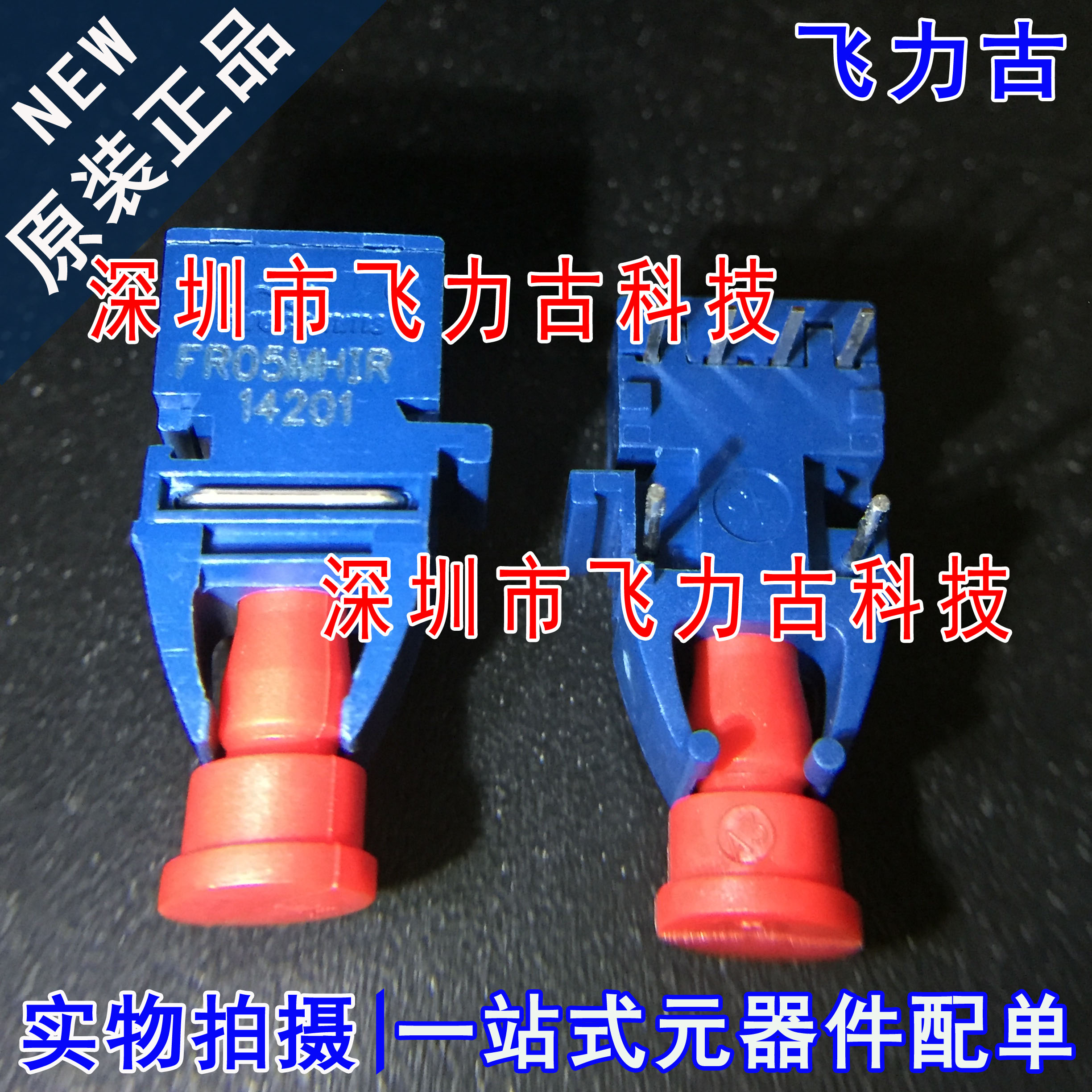 飞力古 全新原装正品 FR05MHIR FR05MH ZIP6 光纤收发器 模块