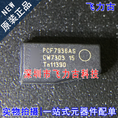 飞力古 全新原装正品 PCF7936AS SOT385 汽车钥匙 汽车防盗 芯片