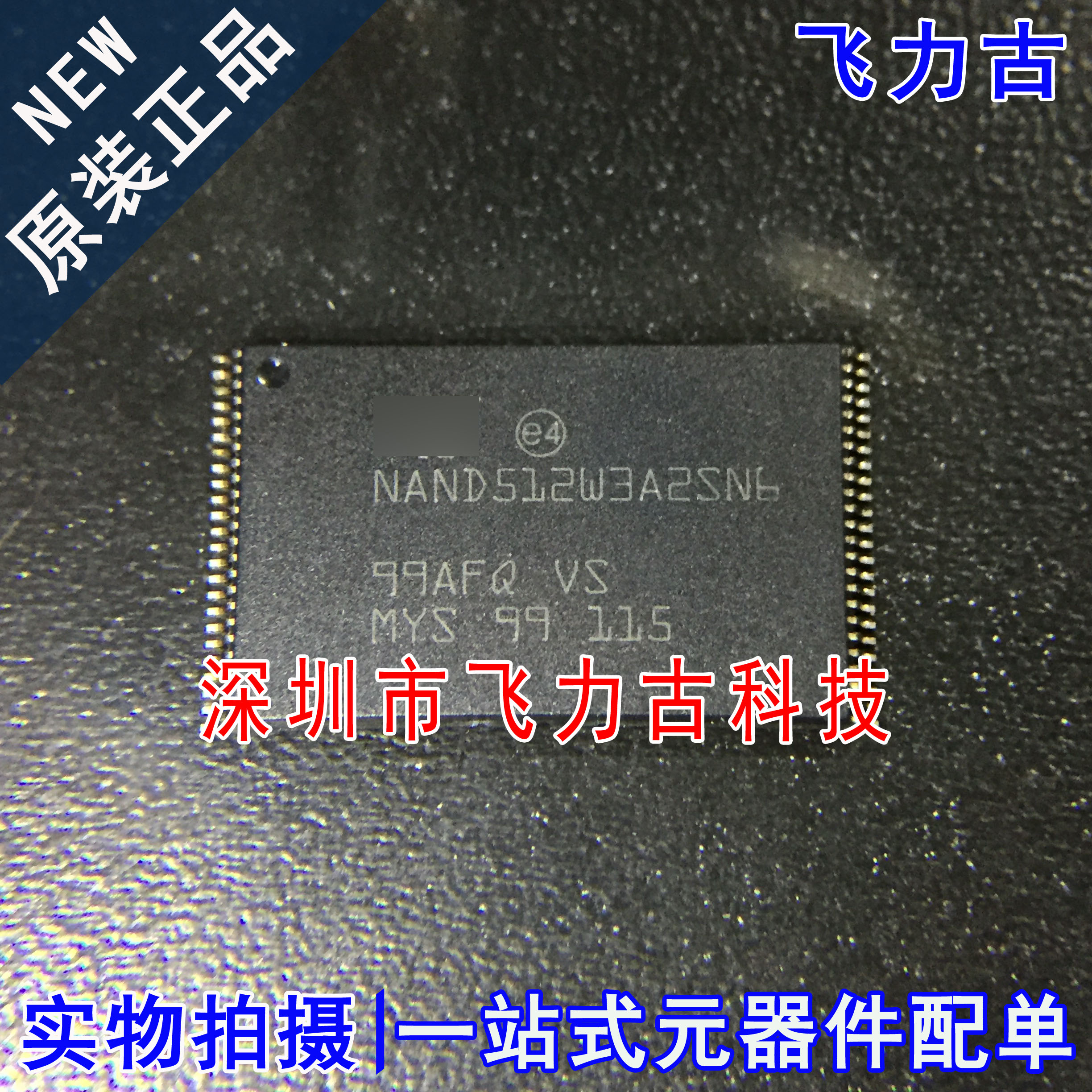 100%全新原装 NAND512W3A2SN6E NAND512W3A2SN6 TSSOP48 闪存芯片