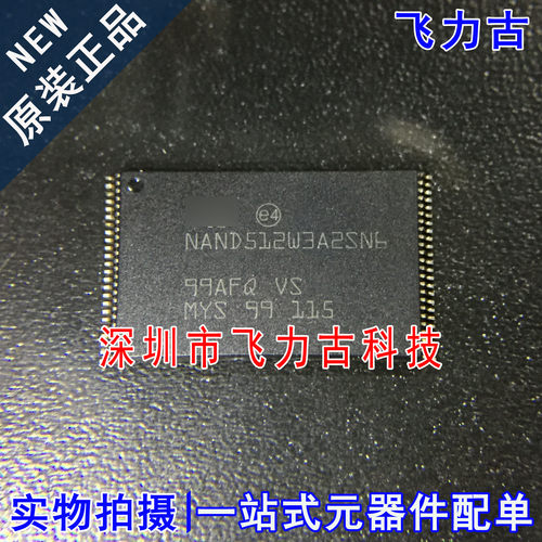 100%全新原装 NAND512W3A2SN6E NAND512W3A2SN6 TSSOP48 闪存芯片