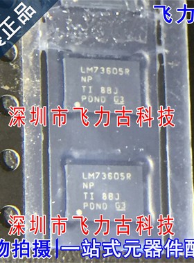全新原装 LM73605RNPR LM73605RNPT LM73605R WQFN30 稳压器 芯片