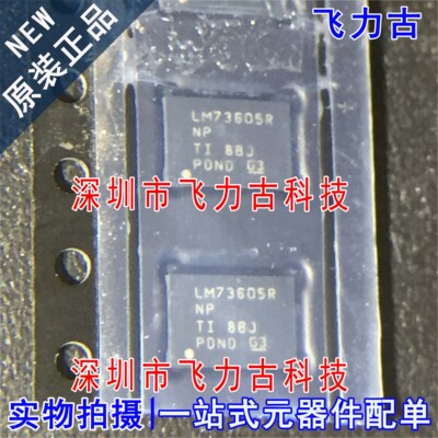 全新原装 LM73605RNPR LM73605RNPT LM73605R WQFN30 稳压器 芯片