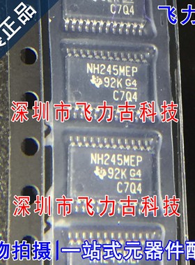 SN74LVC8T245MPWREP SN74LVC8T245MPWR 丝印NH245MEP TSSOP24芯片