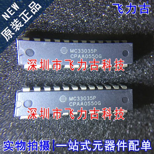 全新原装 MC33035P MC33035 DIP24 直插 直流无刷电机控制器 芯片
