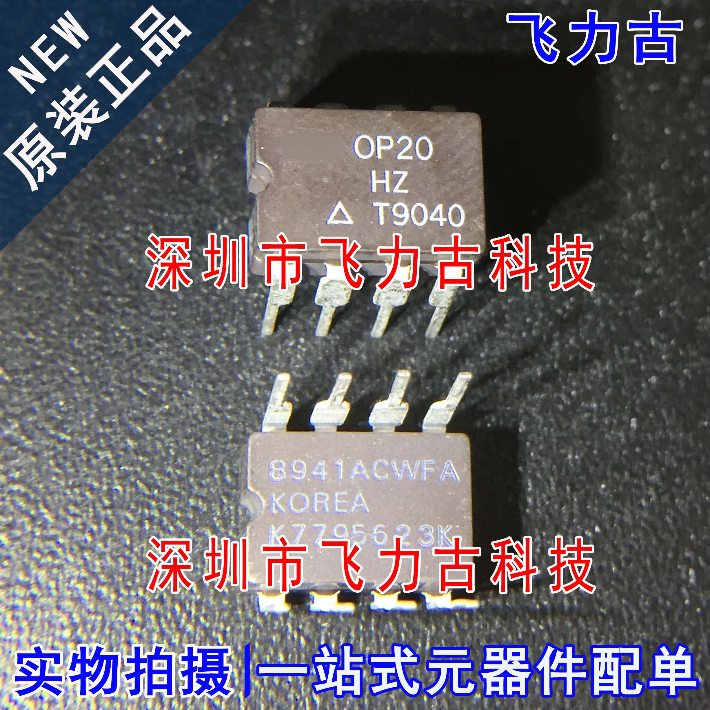100% 全新原装正品 OP20HZ OP20 封装CDIP8 运算放大器 芯片