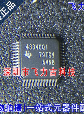 全新 TPS43340QPHPRQ1 TPS43340QPHPR TPS43340 43340Q1 HTQFP48