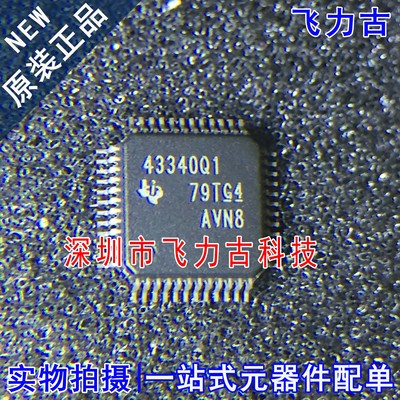 全新 TPS43340QPHPRQ1 TPS43340QPHPR TPS43340 43340Q1 HTQFP48