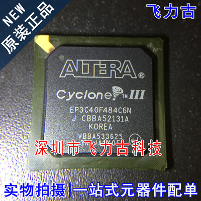 飞力古 全新原装 EP3C40F484C6N EP3C40F484C6 BGA484 时钟 芯片