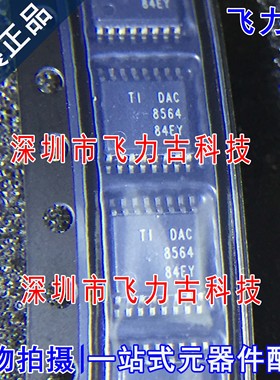 全新原装 DAC8564IDPWR DAC8564IDPW DAC8564 TSSOP16 转换器芯片