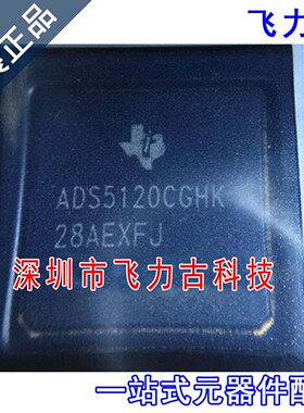 飞力古 全新原装 ADS5120CGHK ADS5120 BGA257 模数转换器 芯片
