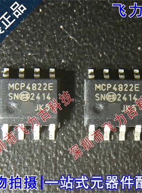 全新 MCP4822T-E/SN MCP4822-E/SN MCP4822E SOP8 数模转换 芯片