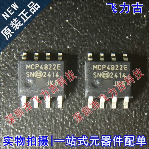 全新 MCP4822T-E/SN MCP4822-E/SN MCP4822E SOP8 数模转换 芯片